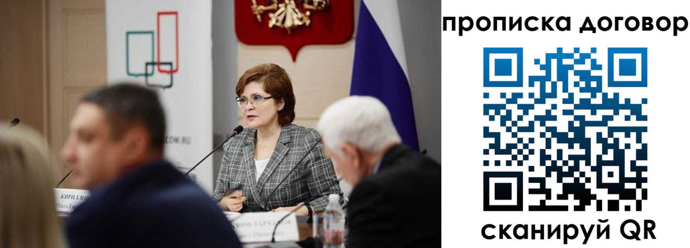 временная регистрация законно в Выксе