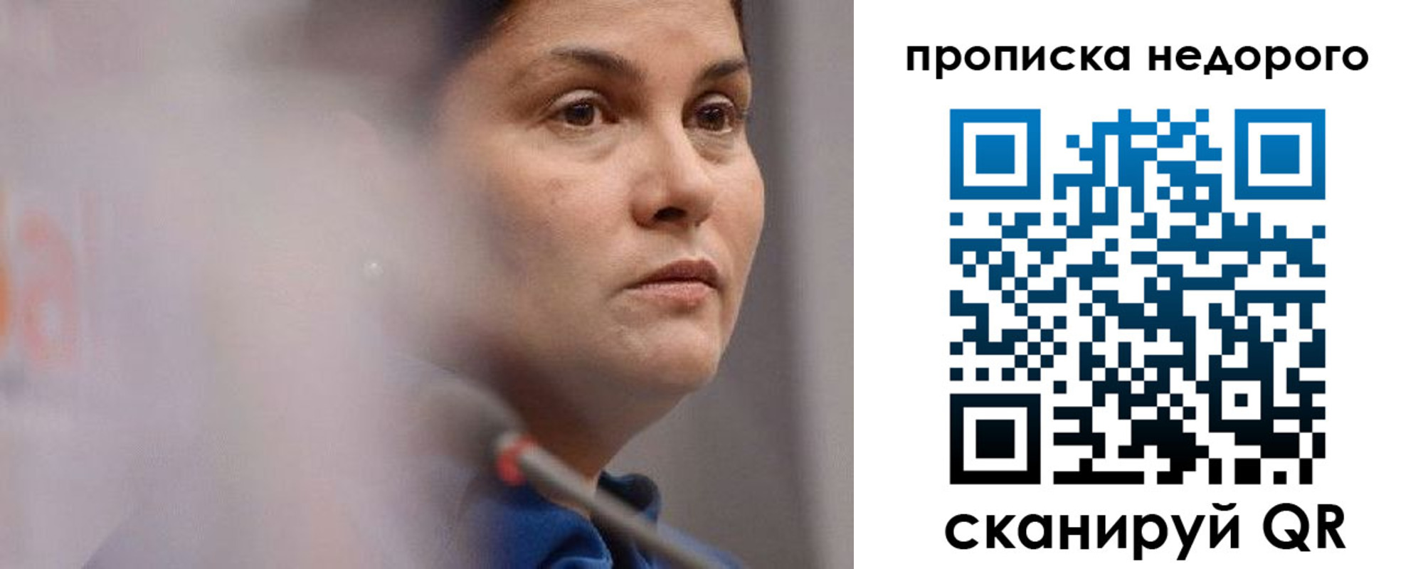 купить прописку в Выксе