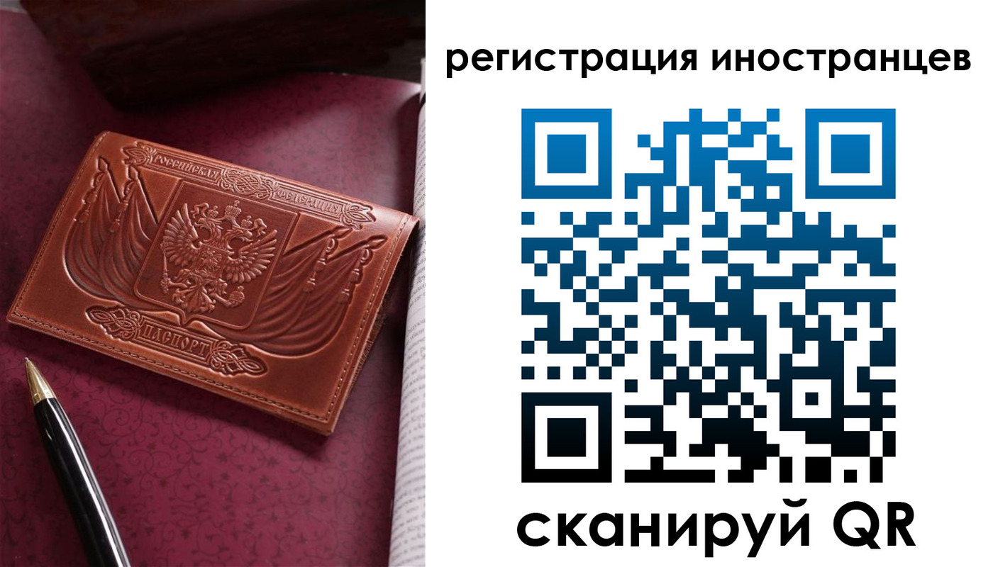 прописка иностранных граждан в Выксе