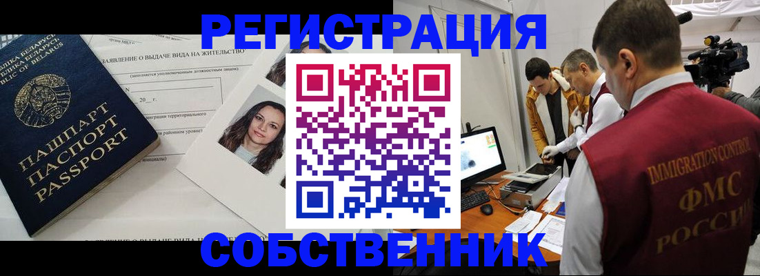 прописка поиск в Выксе