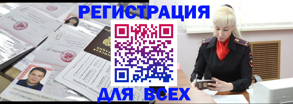 прописка штамп в Выксе