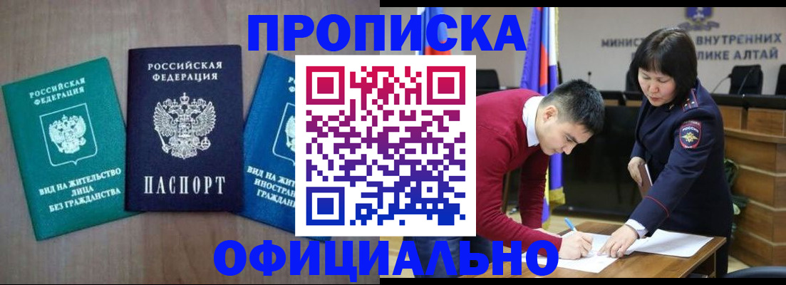 временная регистрация купить в Выксе