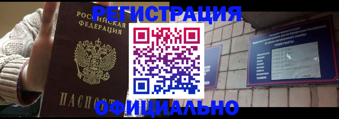 прописка гарантия в Выксе