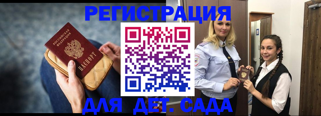 временная регистрация поиск в Выксе