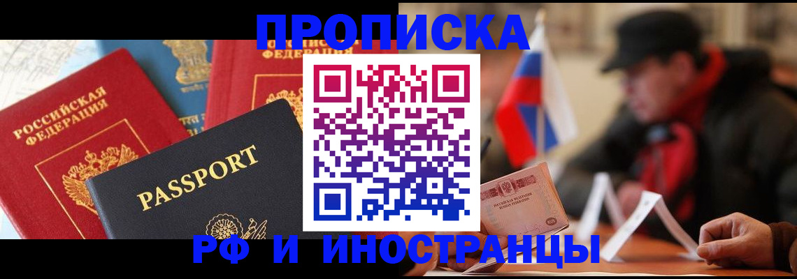 временная регистрация собственник в Выксе