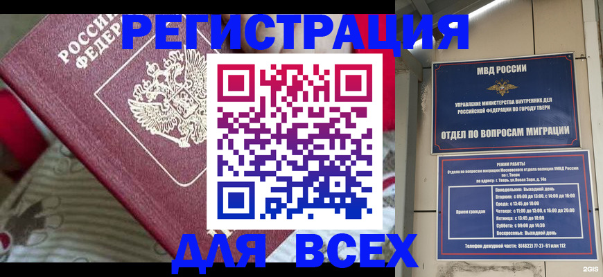 временная регистрация адрес в Выксе