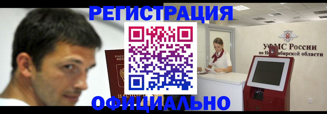 прописка для военкомата в Выксе