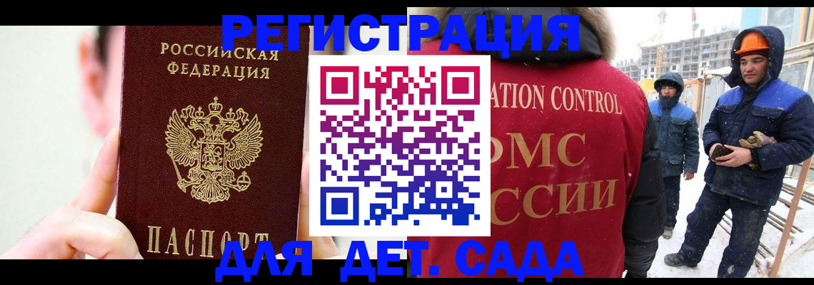 где прописаться в Выксе