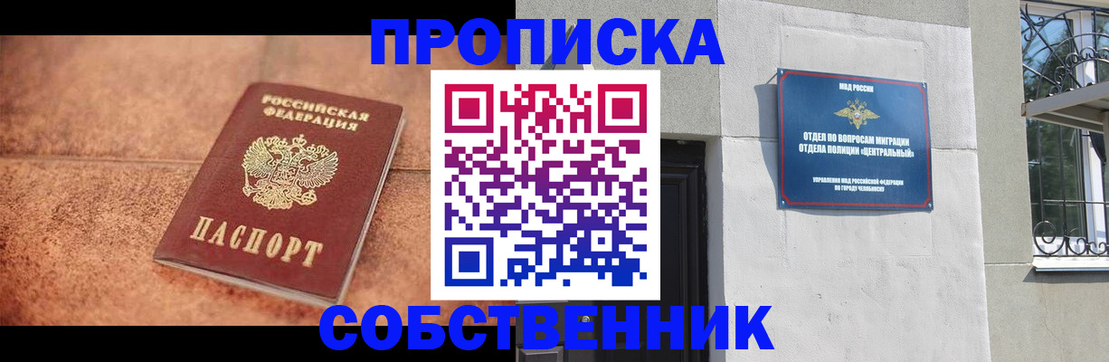 миграционный учет в Выксе