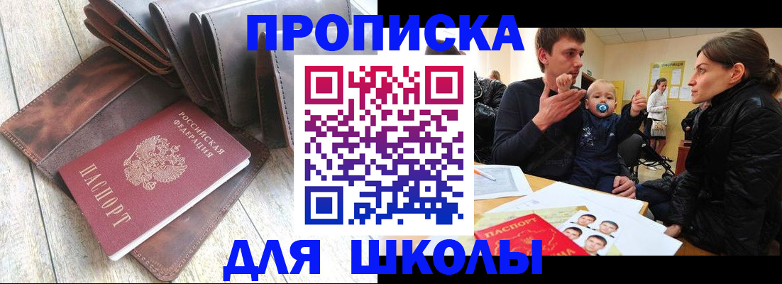 прописка иностранных граждан в Выксе