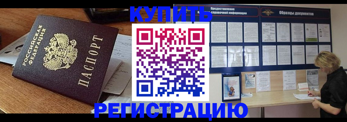 прописка регистрация в Выксе